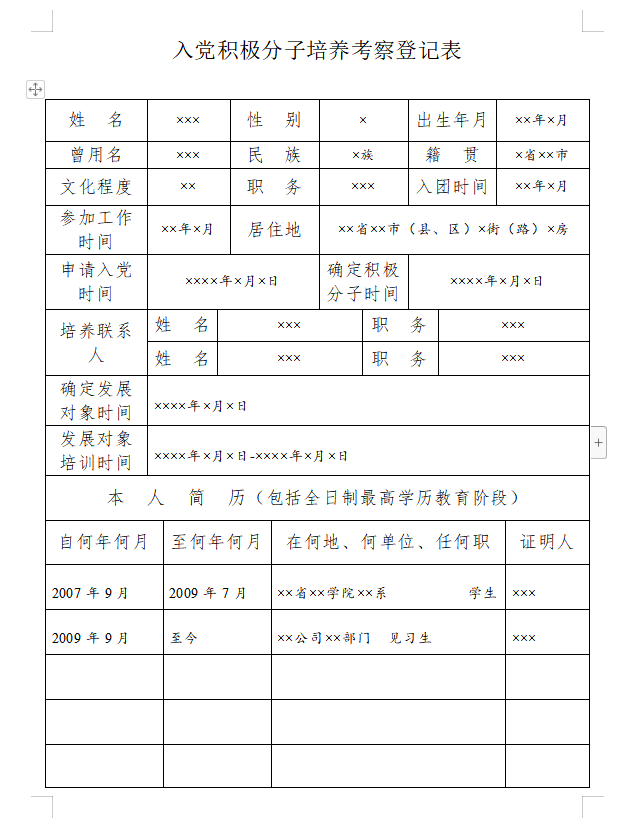 博彩app