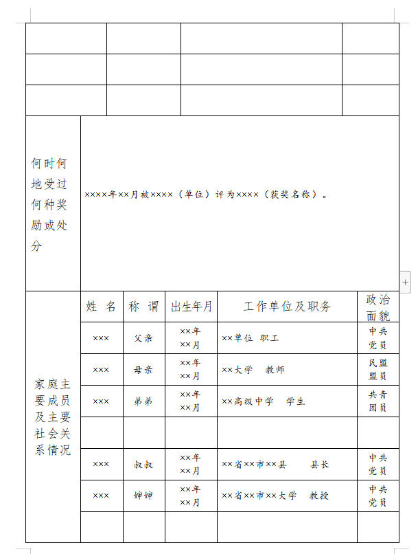 博彩app